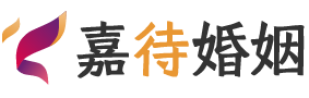 山东济宁婚姻调解